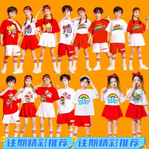 六一儿童节小学生演出服幼儿园表演服装拉拉队男孩女孩中国风套装