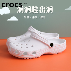 Crocs卡骆驰洞洞鞋经典明星同款男女情侣款克罗格户外沙滩凉拖鞋