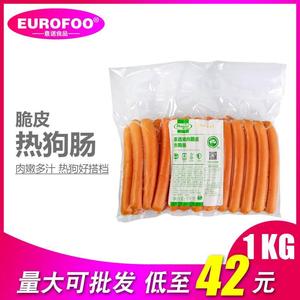 荷美尔惠选鸡肉脆皮肠法兰克福香肠1kg宜家热狗肠荷美尔香肠烤肠