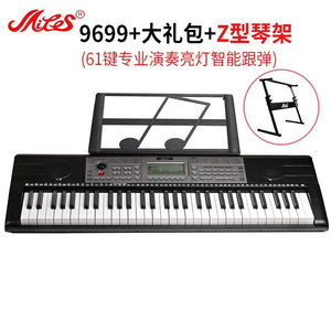 美乐斯（Miles）61键电子琴儿童初学智能亮灯跟弹电子琴MLS-9699(