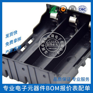 插件电池座 18650三节 塑料电池盒 并联 插针 可焊接PC6 KST-3007