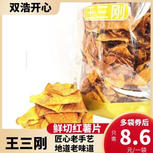 双浩开心王三刚400克袋装鲜切红薯片传统怀旧香酥零食地瓜干薄片