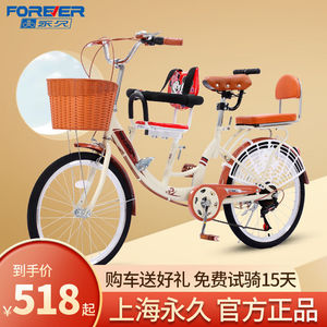 上海永久牌母子自行车亲子车带娃轻便儿童座椅三人单车成年人女