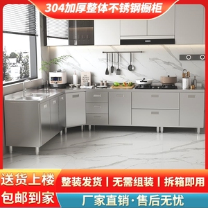 304整装厨房橱柜整体不锈钢煤气灶台柜橱柜一体家用水槽柜可移动