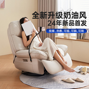 顾家家居电动沙发单人头等舱多功能智能可调节休闲按摩懒人摇摇椅
