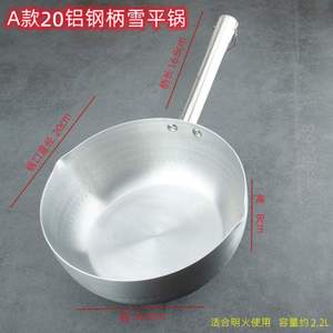 单柄水勺雪铝制平底粉面商用铝锅煮粥汤锅日式奶锅不粘锅小平锅锅
