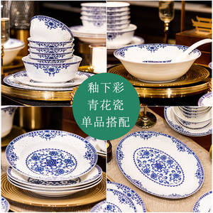 釉下彩青花瓷单品DIY自由搭配家用吃饭碗盘碟组合景德镇餐具骨瓷