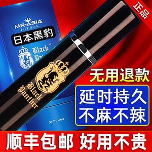 日本黑豹三代延时喷剂伊皇延迟喷雾3丸森4代四代男士报纸壮阳品牌延时药官方旗舰店正品中老年助勃中药助硬粗长曾大速效药膏经典喷