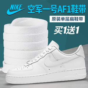 适用于nike耐克鞋带男款af1欧文low5高帮空军一号女板鞋红色aj3 4