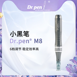 韩国三代M8小黑笔mts电动微针仪器中胚层 纳米微晶导入美容仪家用