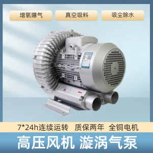。HG-7500S HG-9000S漩涡高压风机增氧气泵工业鼓风机吸吹两用吸