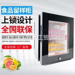 迷你小冰箱幼儿园学校食品留样柜节能带锁药品冷藏保鲜家用