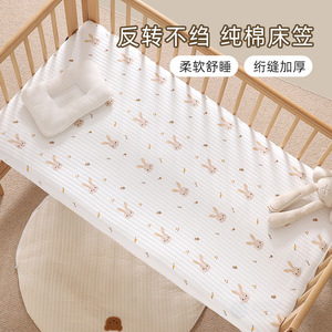 儿童床笠纯棉防水床套定做隔尿婴儿宝宝床罩新生儿a类拼接床床单