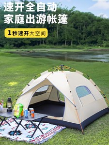 牧高笛帐篷户外便携式折叠露营装备全自动野营餐用品加厚防雨防晒