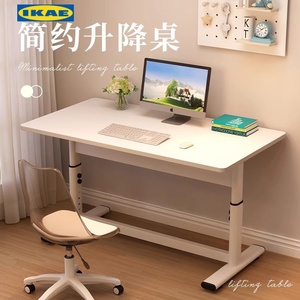 IKEA宜家贝肯特升降桌子家用电脑桌台式书桌儿童学习桌可升降办公