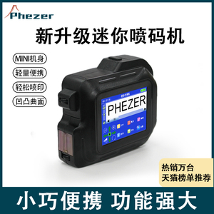 Phezer迷你喷码机手持小型智能数字编码全自动打生产日期号码打印