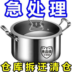 304升级版特厚汤蒸锅不锈钢单层二层蒸锅汤锅奶锅煮粥锅学生火锅