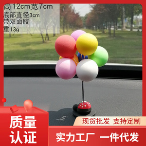 现货速发111V少女心马卡龙告白汽球微景观摆件车载迷你泡沫小气球