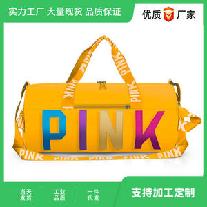 2022镭射PINK运动包健身包圆筒手提单肩旅行包大容量旅行袋字母