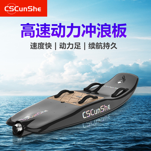 碳纤维电动动力冲浪板专业竞赛高速划滑水版村舍抖音同款