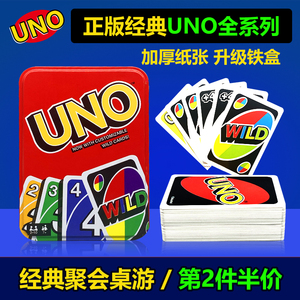 UNO纸牌铁盒双面filp扑克牌正版allwild哈利波特联名经典卡牌桌游