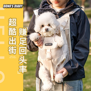 跨境狗狗背包外出便携胸背带双肩狗包中小型犬携带胸前四脚宠物包