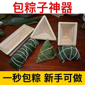 粽子模具包粽子神器家用材料手工寿司模具饭团神器木制厨房用品