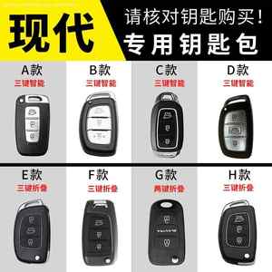 北京现代领动钥匙包2018款名图朗动瑞纳ix35个性车套专用壳扣女士