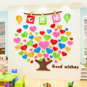 许愿树心愿墙幼儿园教室背景墙装饰创意墙贴小学班级文化墙面布置