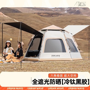 探险者帐篷户外折叠便携式全自动加厚野餐野营过夜露营全套装备