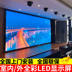 LED高清显示屏室内外酒店会议ktv舞台p2p3p4p5电子广告异形屏软屏