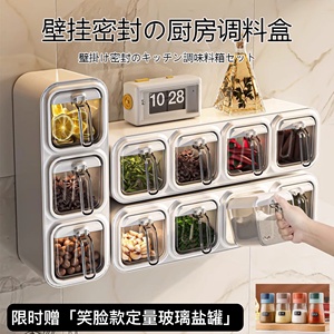 日本MUJIE厨房调料盒套装佐香料壁挂调味收纳盒防潮密封控盐瓶罐