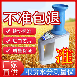 新款水分快速测定仪谷物水稻粮食玉米小麦容重器LDS-1G杯式水份仪