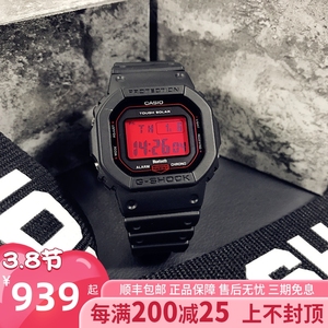 CASIO卡西欧手表男G-SHOCK太阳能蓝牙电波防水血屏方块GW-B5600AR