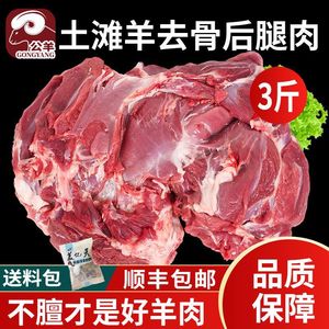 【顺丰包邮】新鲜羔羊整只去骨前后腿肉羊肉甘肃宁夏滩羊肉现杀