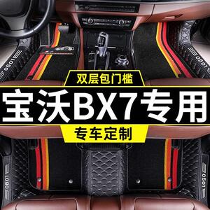 适配宝沃bx7脚垫全包围18汽车16款17专用BX3BX6配件2018内饰改装