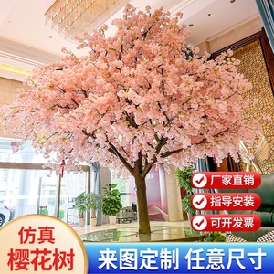 五一节春天仿真樱花树桃花树大型商场景区景观室内外造景假树装饰