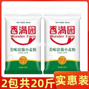 香满园面粉10斤中筋面粉美味富强粉家用包子饺子馒头饼手擀面馄饨