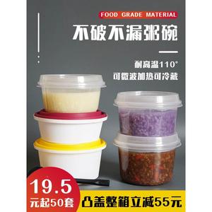 一次性餐盒350ml500ml稀饭打包盒圆形带盖粥碗商用微波炉加热可蒸