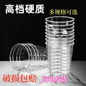 透明航空杯加厚加硬塑料酒杯家用杯八角杯一次性杯子水杯喝茶杯