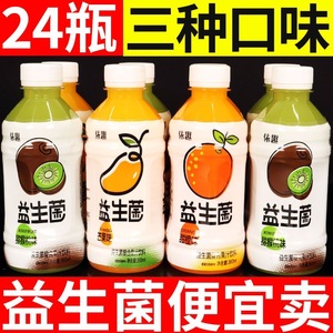 【厂家直销】益生菌复合果汁饮料360ml*12瓶芒果鲜橙猕猴桃口味