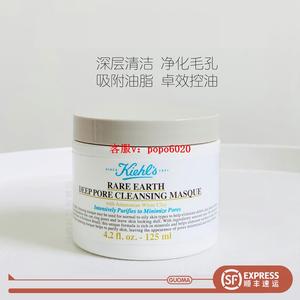 顺丰现货 Kiehl's契尔氏白泥清洁面膜125ml清洁毛孔去角质油皮