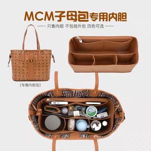 适用mcm马鞍腰包迷你托特相机单肩斜挎链条信封菜篮子双肩女包包