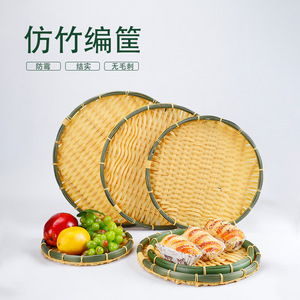 圆形仿竹编框食品级材质面包篮浅底制品蔬菜盘创意酒店复古水果盘