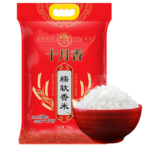 十月香糯软香米大米当季新米真空糯软大米精选产地东北贡稻香米