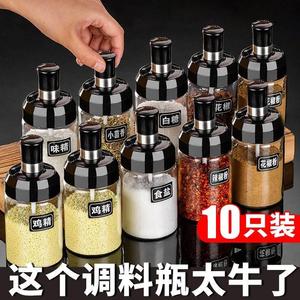 日本进口MUJI玻璃调料盒分装瓶子盐罐调味罐组合套装油壶厨房佐料