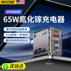 维品特三口氮化镓65W手机充电器适用苹果iPhone15pro快充插头通用多口USB安卓iPad笔记本电脑macbook华为