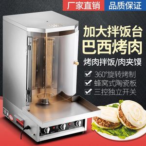 燃气土耳其烤肉机商用自动旋转巴西肉夹馍烧烤炉电热烤肉拌饭机器