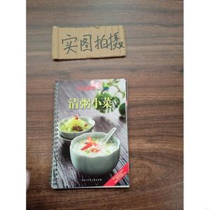 正版清粥小菜：贝太厨房系列丛书《贝太厨房》工作室中国大百科全