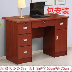 包安装办公桌带抽屉家用80长100 120宽50 60高75cm书桌简易电脑台